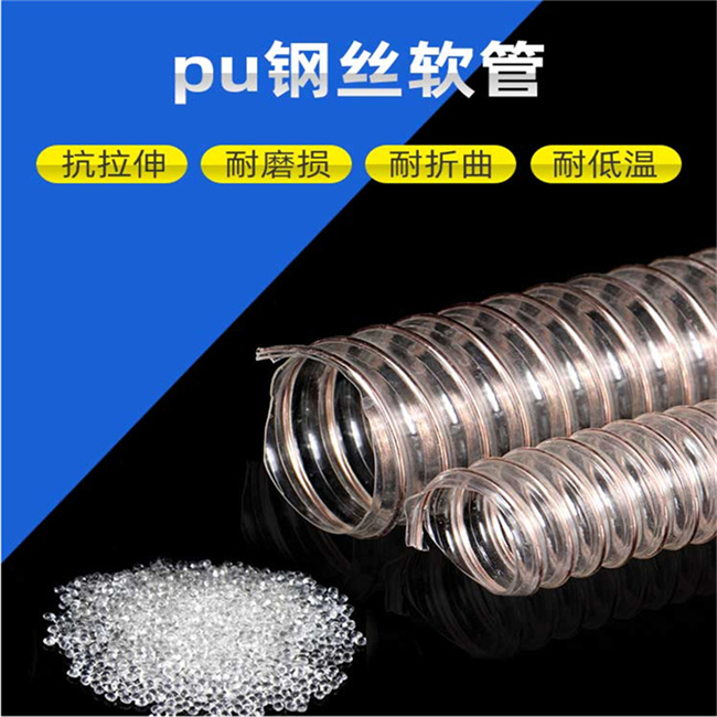 江苏镀铜钢丝pu软管