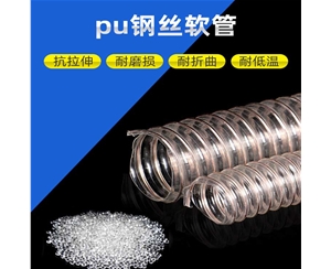 江苏镀铜钢丝pu软管